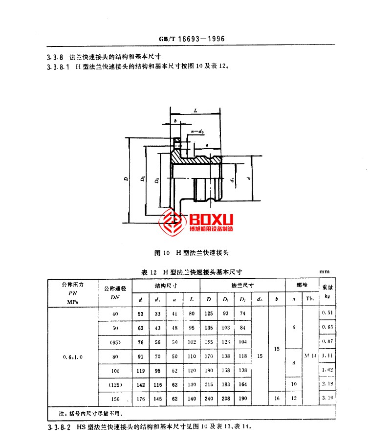 江蘇博旭船用設(shè)備 | 閥門(mén) | 船用閥門(mén) | 船用附件 | 空氣減壓閥 | 船用過(guò)濾器